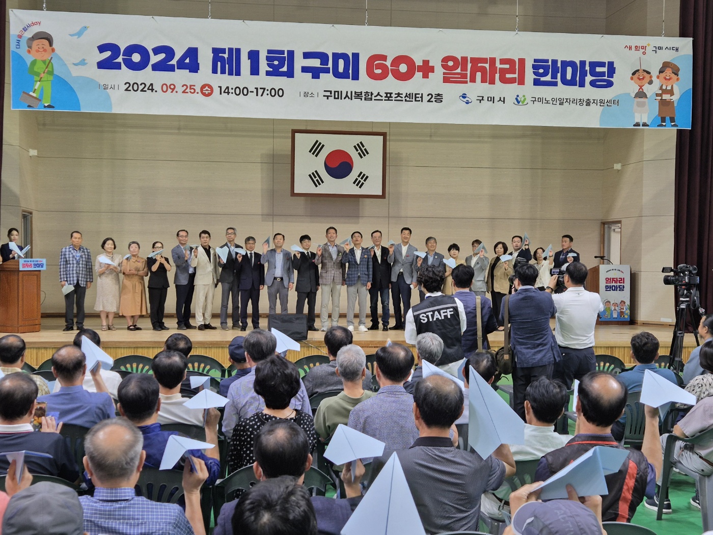 제 1회 구미60+ 일자리한마당 첨부 이미지