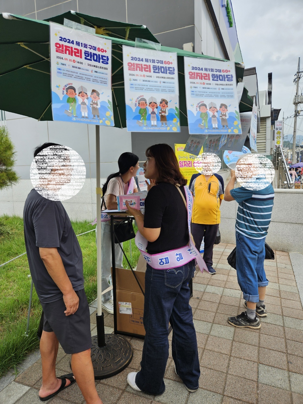 선산요일장 홍보활동 첨부 이미지