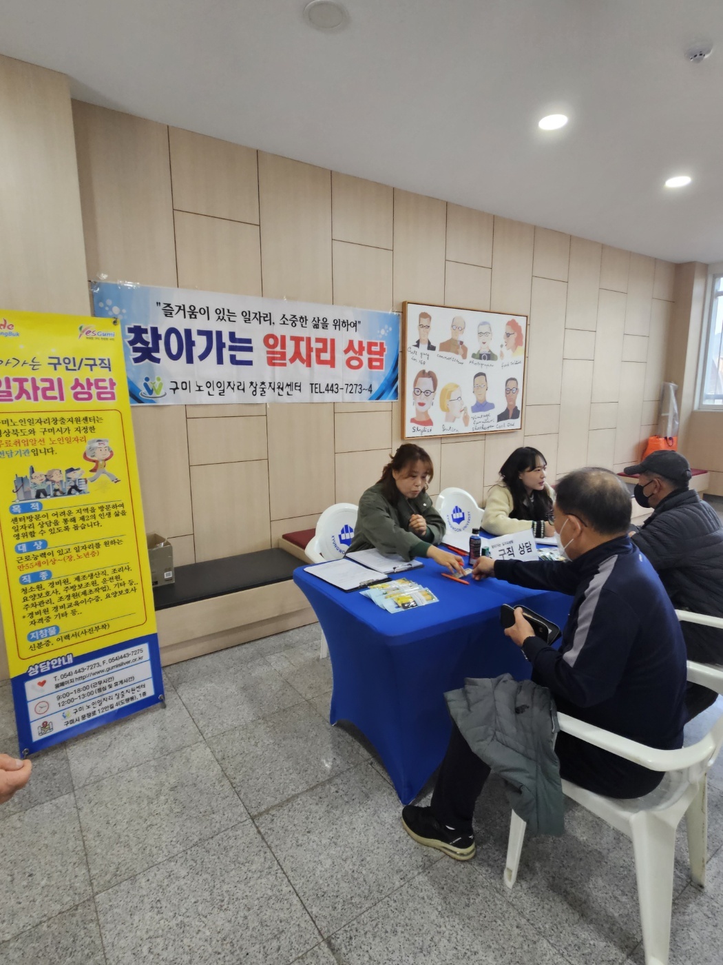 경운대학교 찾아가는 상담  11월 2주 첨부 이미지