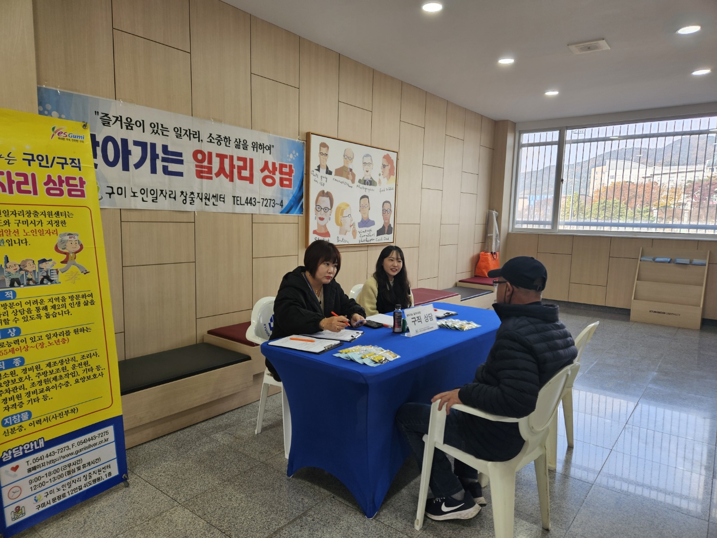 경운대학교 찾아가는 상담  11월 2주 첨부 이미지