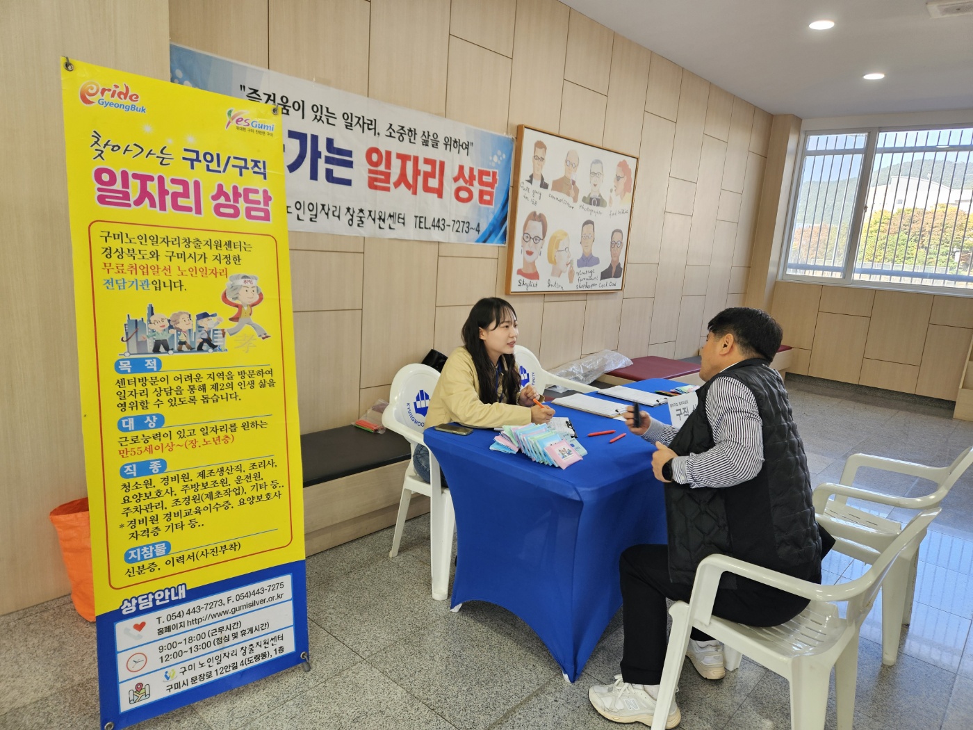 경운대학교 찾아가는 상담  10월 4주 첨부 이미지