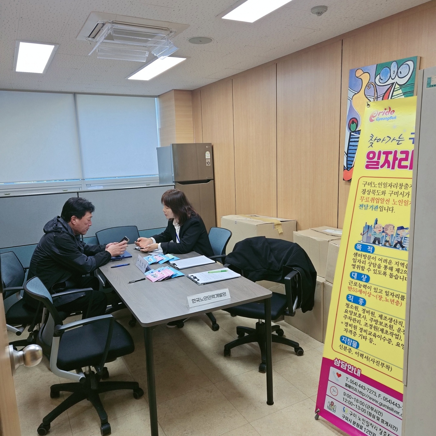 10월 근로복지공단 취업설명회 첨부 이미지