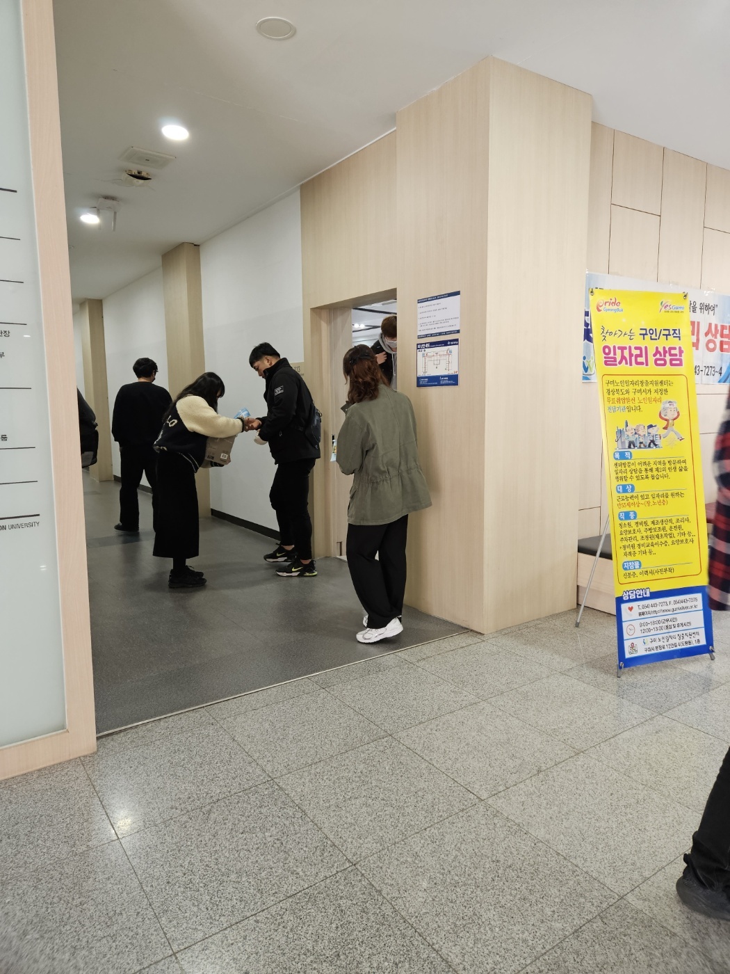 경운대학교 찾아가는 상담  11월 2주 첨부 이미지