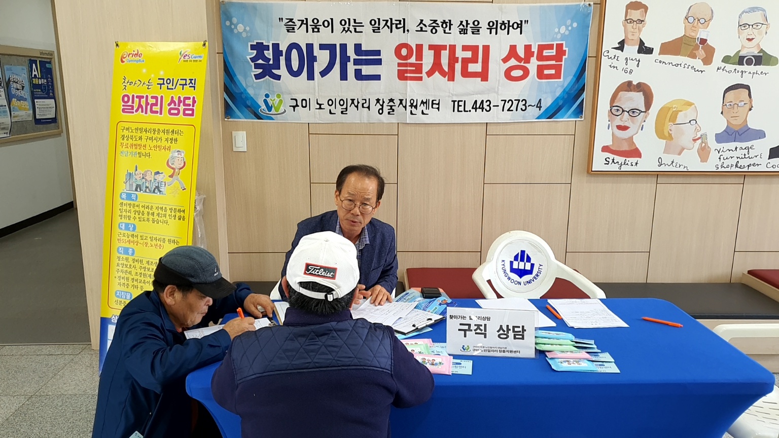 10월 경운대학교 찾아가는 상담  첨부 이미지