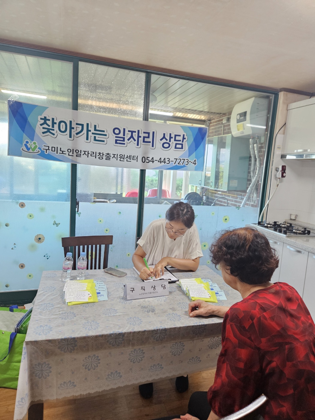 24년 찾아가는 일자리상담 / 고아에덴아파트 첨부 이미지