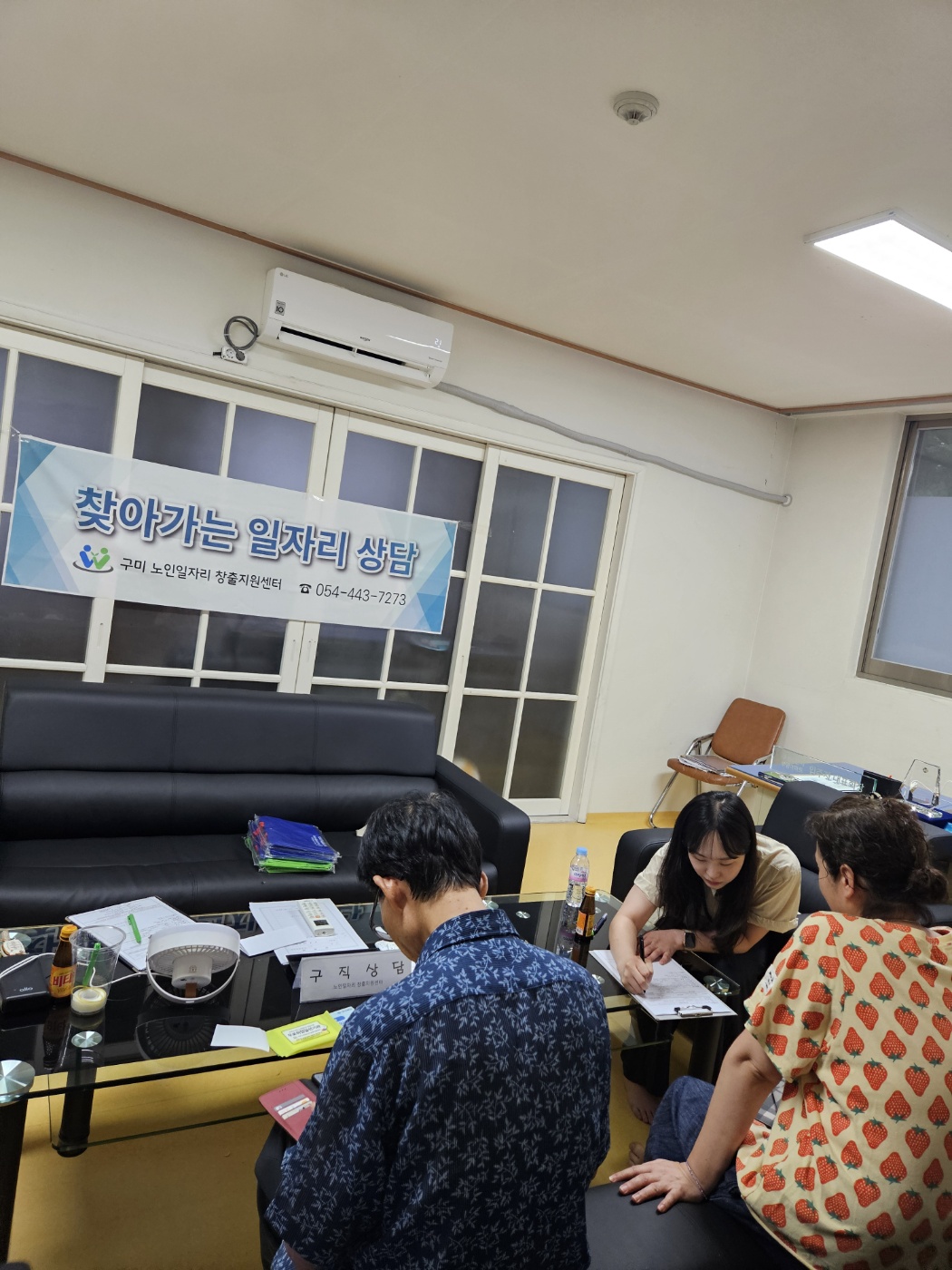 24년 찾아가는일자리상담 / 구평 부영6단지 첨부 이미지