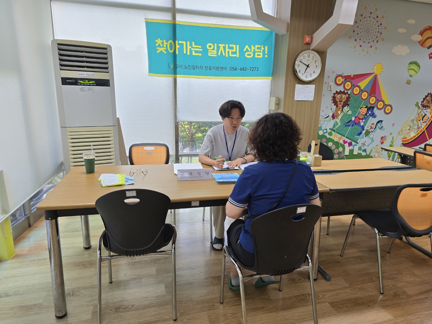 24년 찾아가는 일자리상담 / 옥계휴먼시아2단지 첨부 이미지