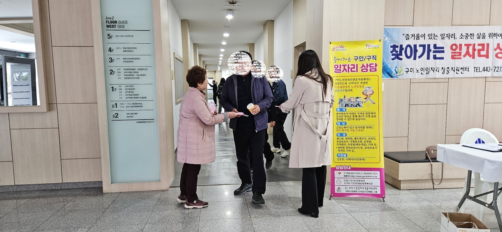 4월 1주 경운대찾아가는 상담 첨부 이미지