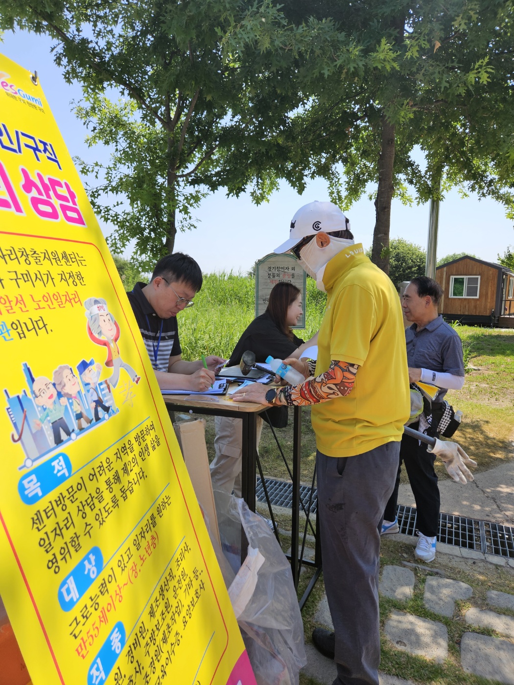 6월 낙동강체육공원 파크골프장 내  홍보및 구직 상담 첨부 이미지