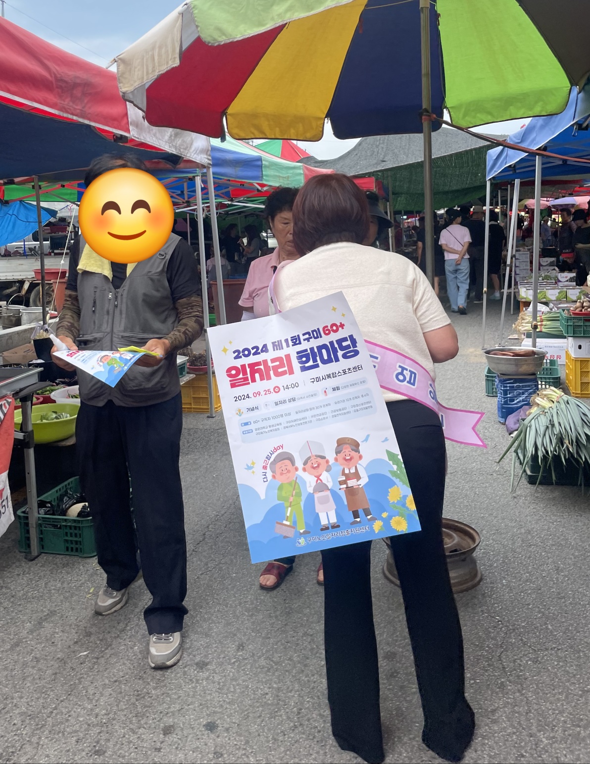 선산장 홍보 첨부 이미지