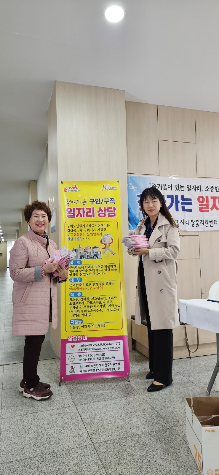 4월 1주 경운대찾아가는 상담 첨부 이미지