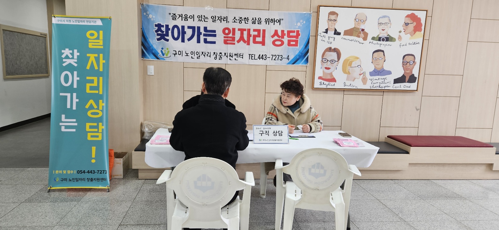 3월1주 경운대찾아가는상담 첨부 이미지