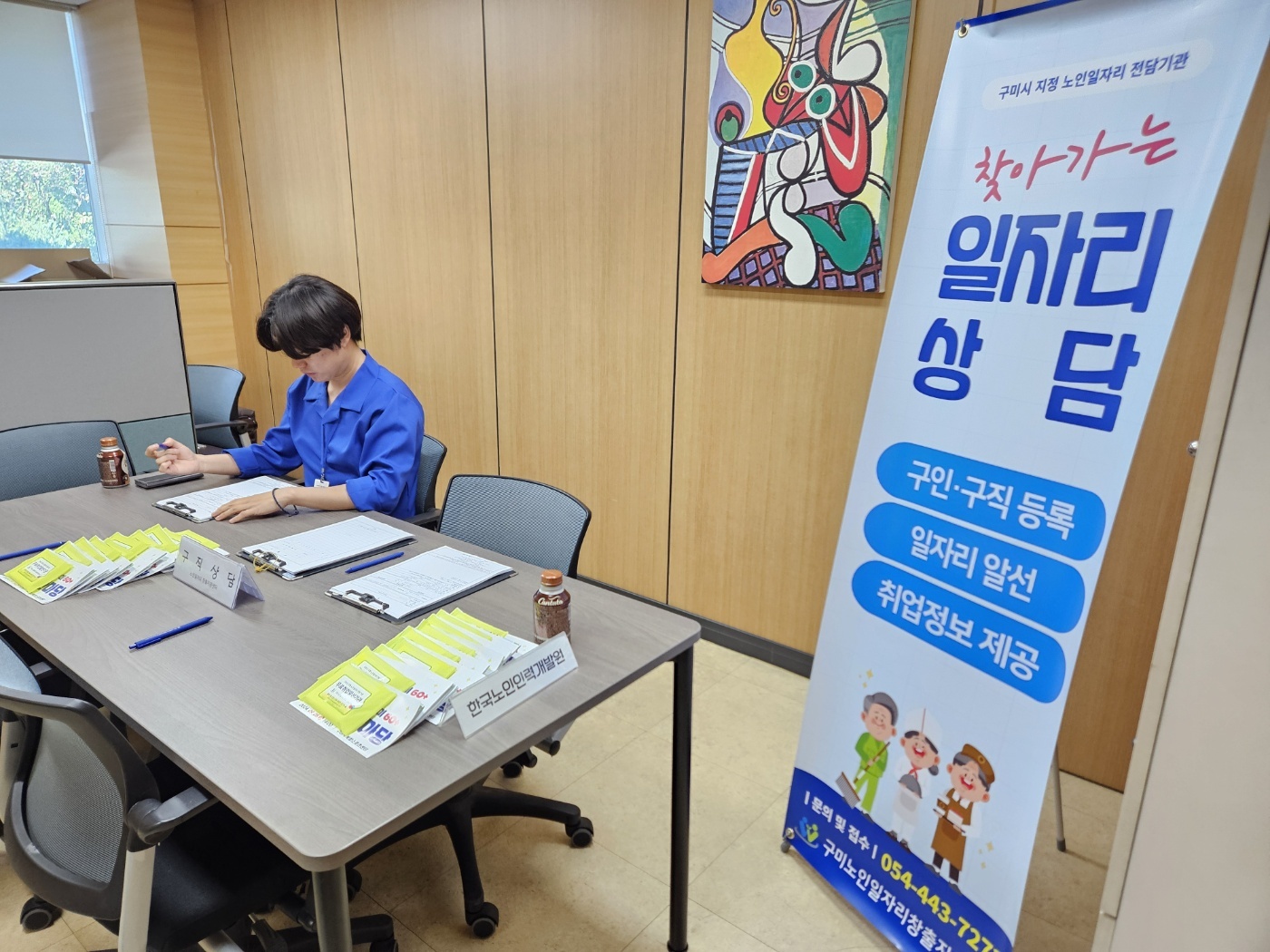 근로복지공단 취업설명회 첨부 이미지