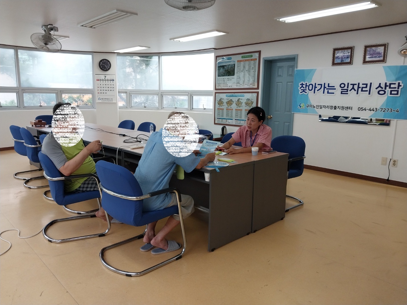 24년 찾아가는일자리상담 / 봉곡 영남네오빌시티 첨부 이미지