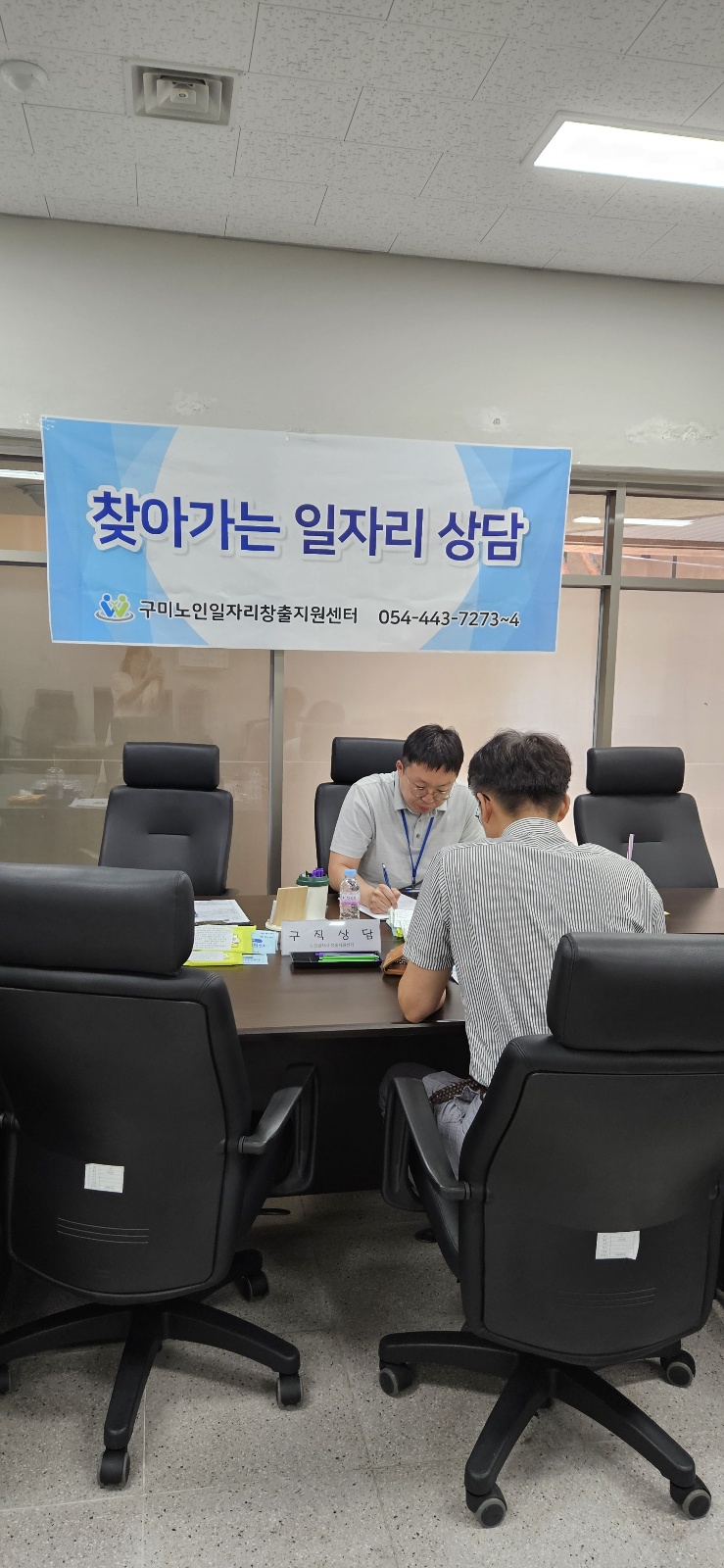 24년 찾아가는 일자리상담 /옥계 이편한세상 첨부 이미지