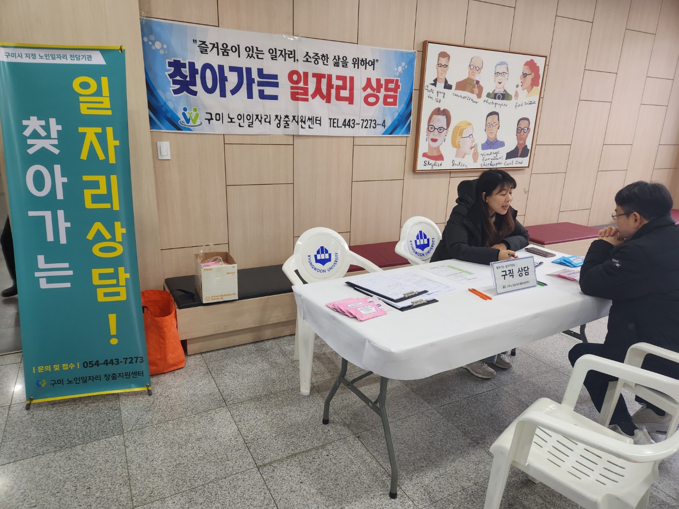 2월 3주  경운대 찾아가는 상담 첨부 이미지