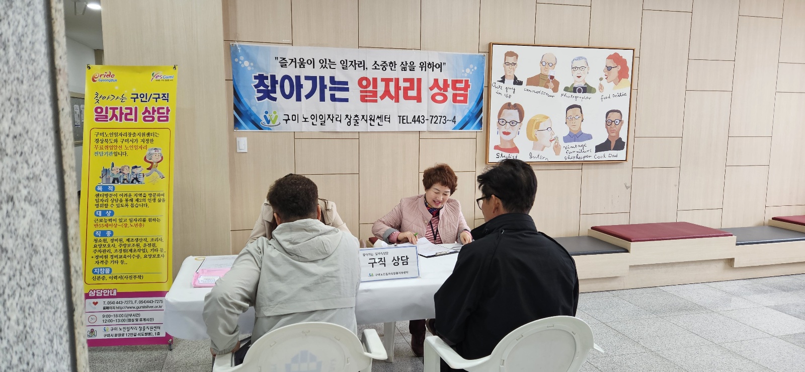 4월 1주 경운대찾아가는 상담 첨부 이미지