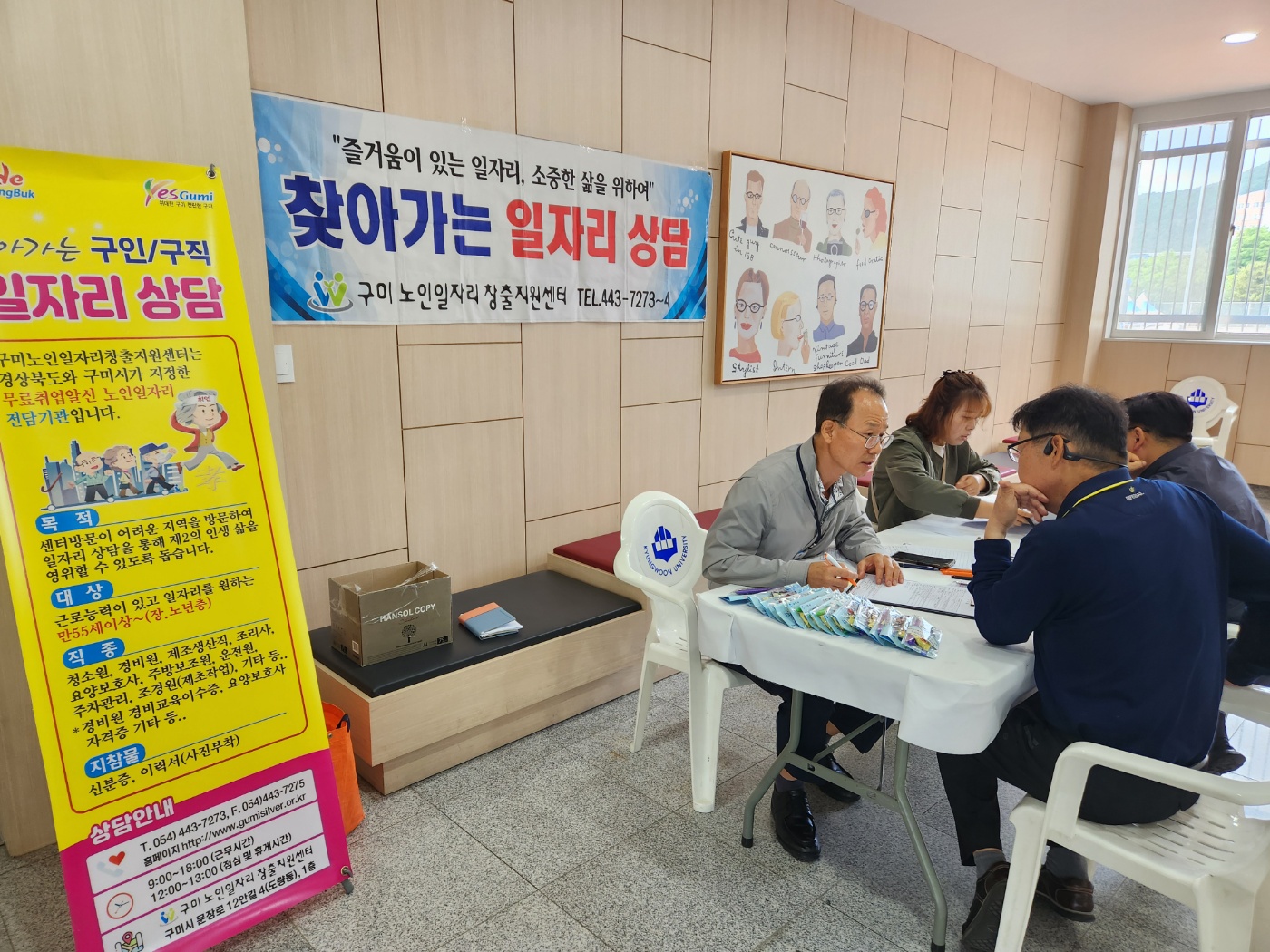 5월1주 경운대 찾아가는 상담 첨부 이미지