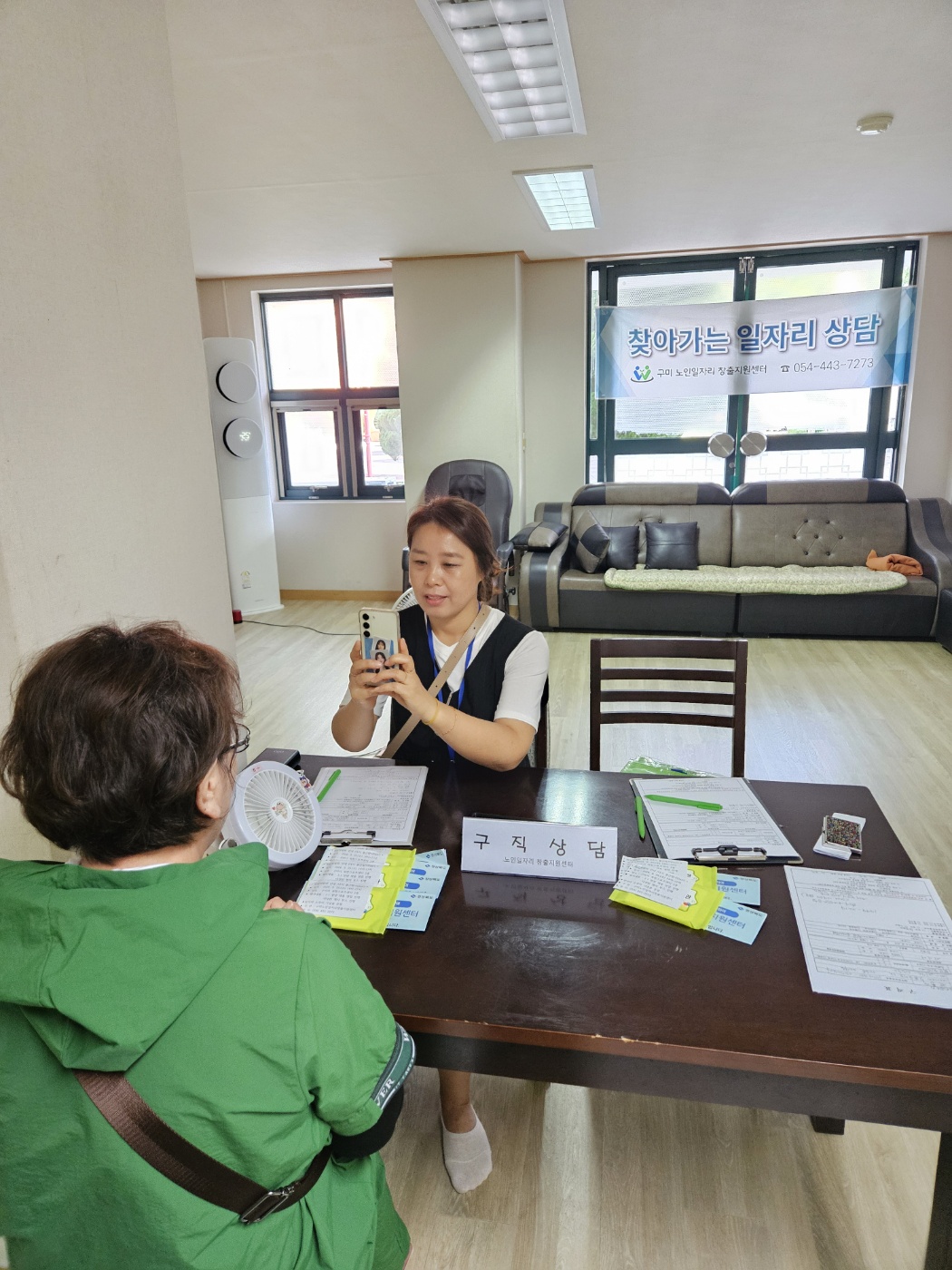 24년 찾아가는 일자리상담/봉곡 뜨란채 첨부 이미지
