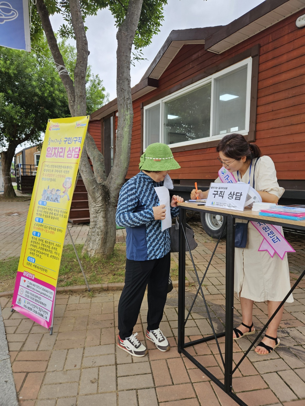 8월 낙동강체육공원 파크골프장 내 홍보및 구직 상담 첨부 이미지