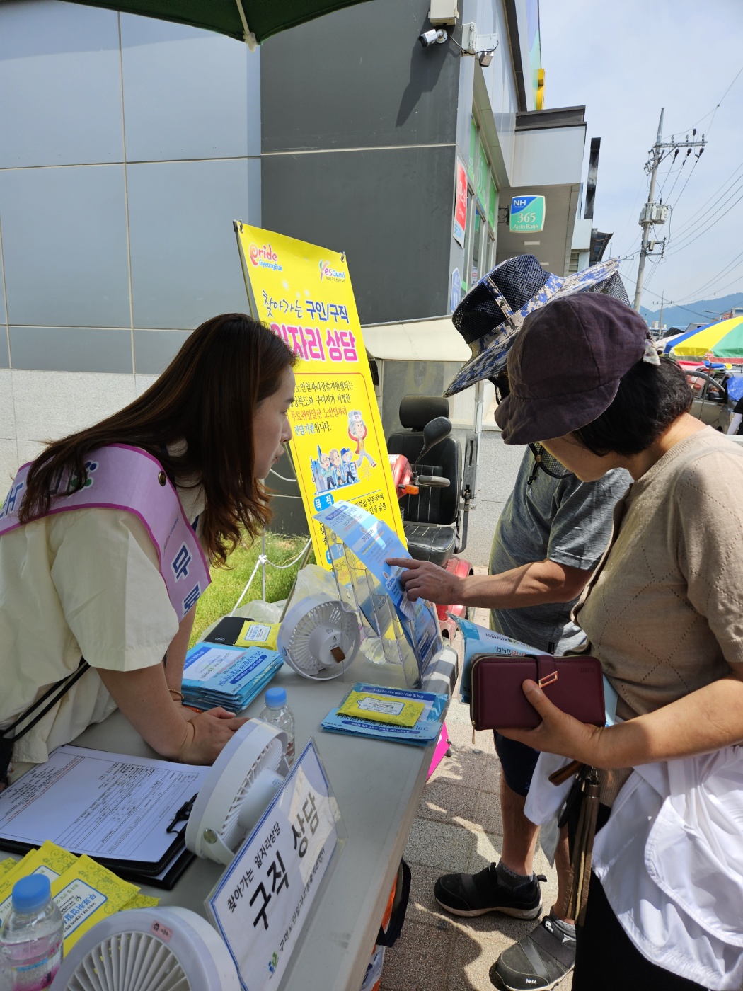 선산장날(5일장)홍보활동 /홍보팀 첨부 이미지