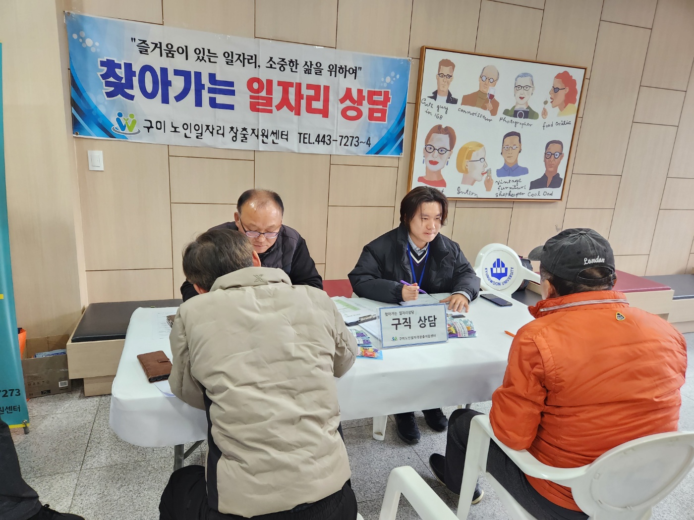 3월1주 경운대찾아가는상담 첨부 이미지