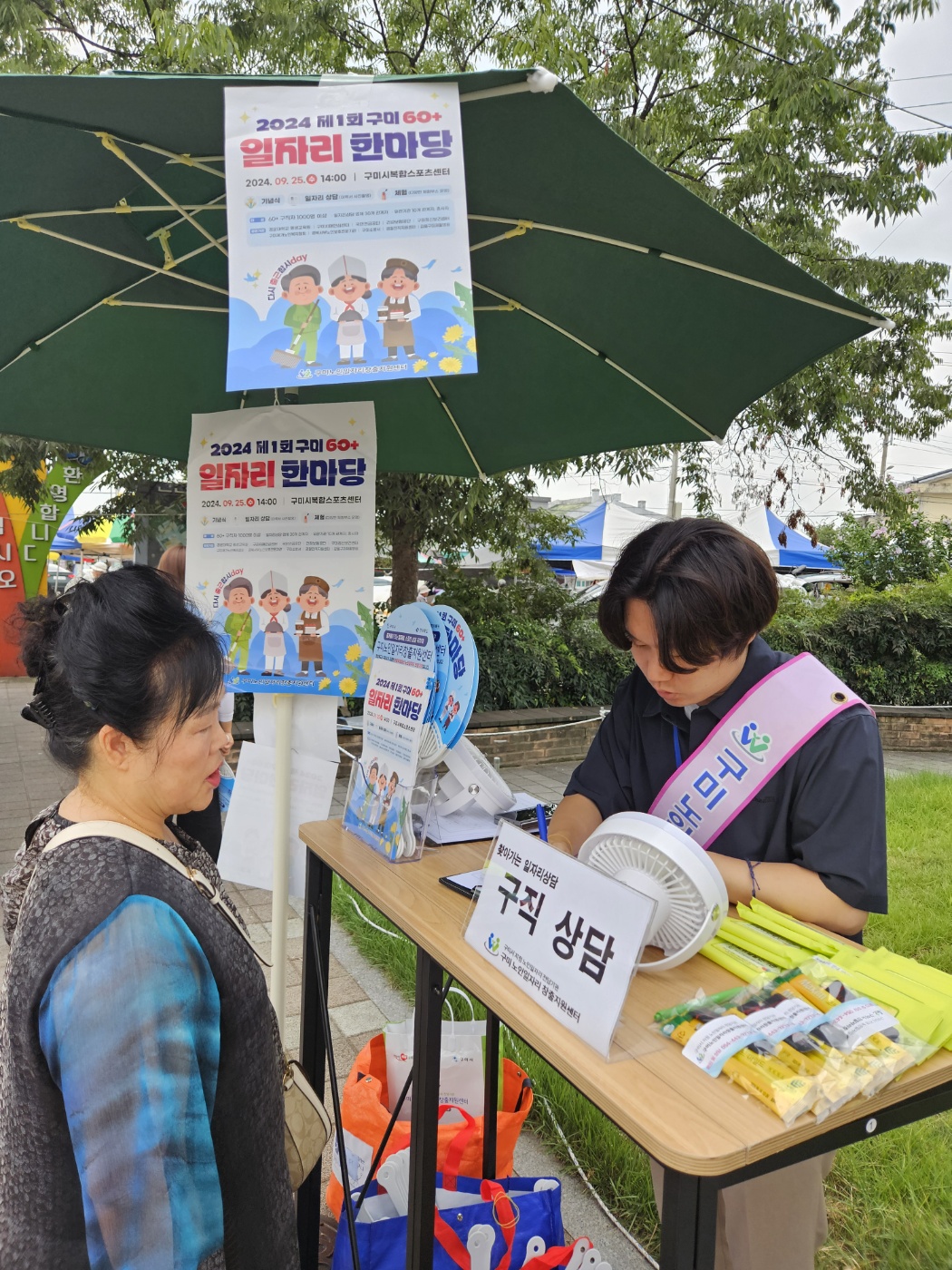 선산장 홍보 첨부 이미지