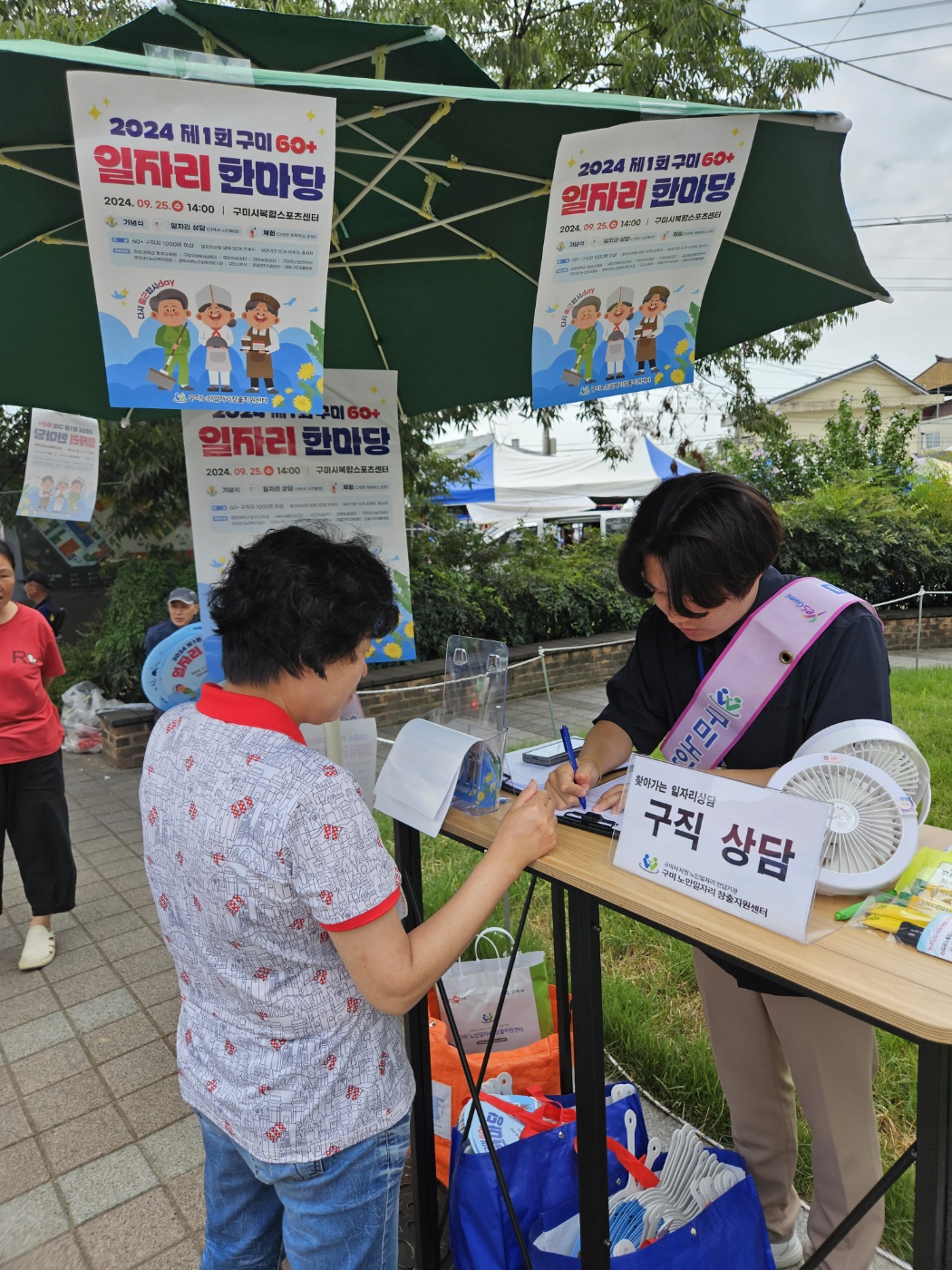 선산장 홍보 첨부 이미지
