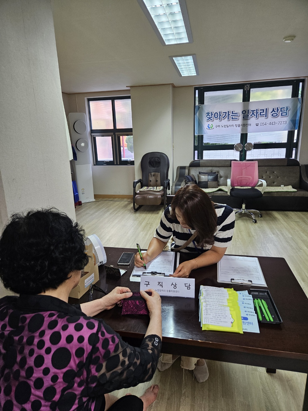 24년 찾아가는 일자리상담/봉곡 뜨란채 첨부 이미지