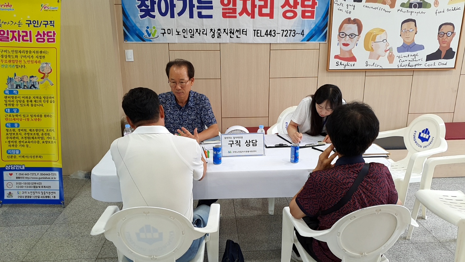 7월 2주 경운대찾아가는 상담 첨부 이미지
