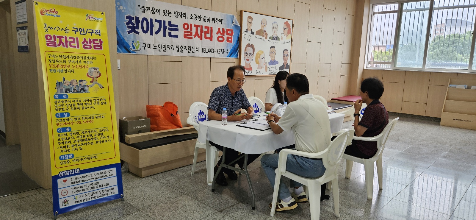 7월 2주 경운대찾아가는 상담 첨부 이미지