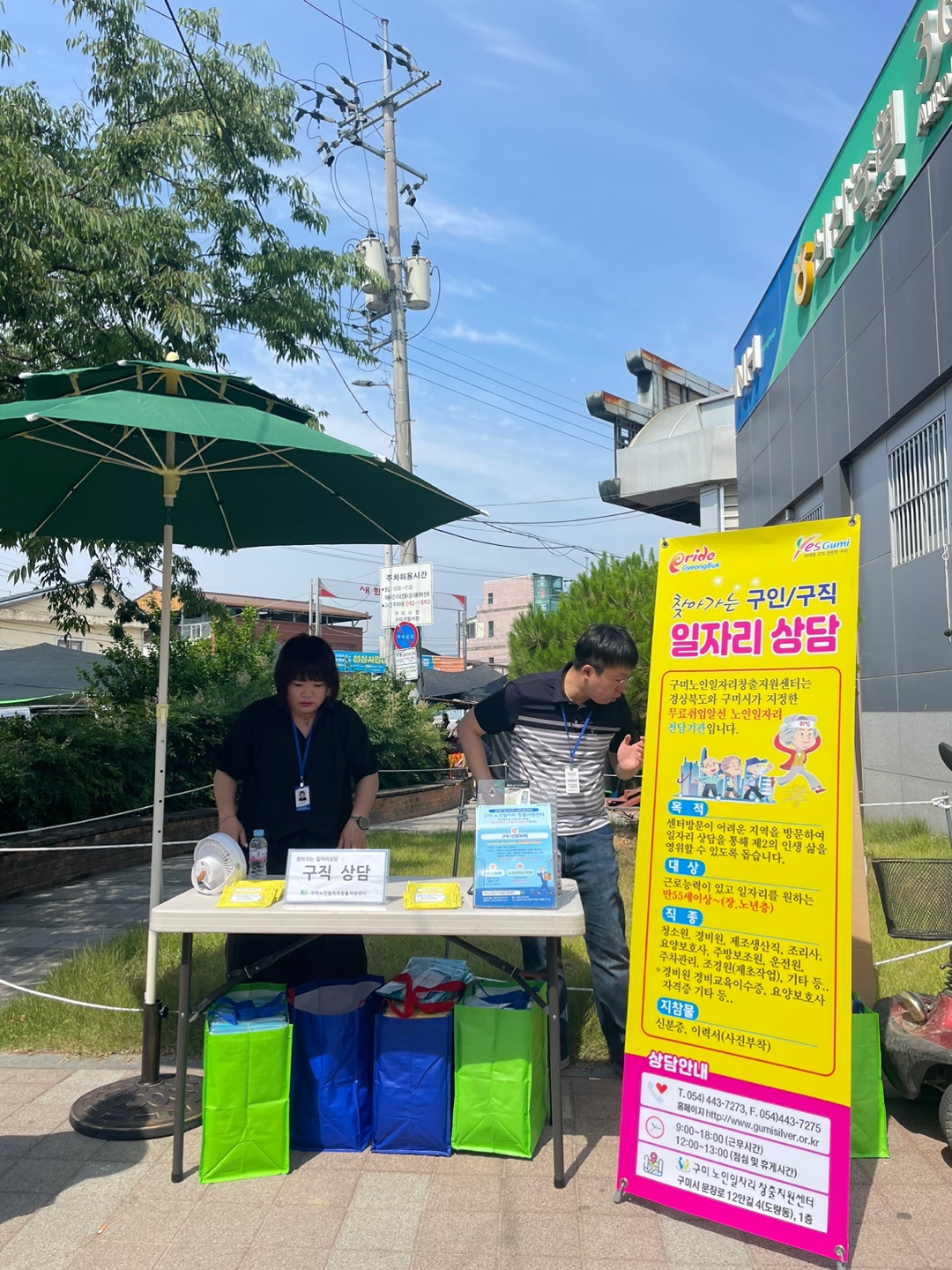 선산장날(5일장)홍보활동 /홍보팀 첨부 이미지