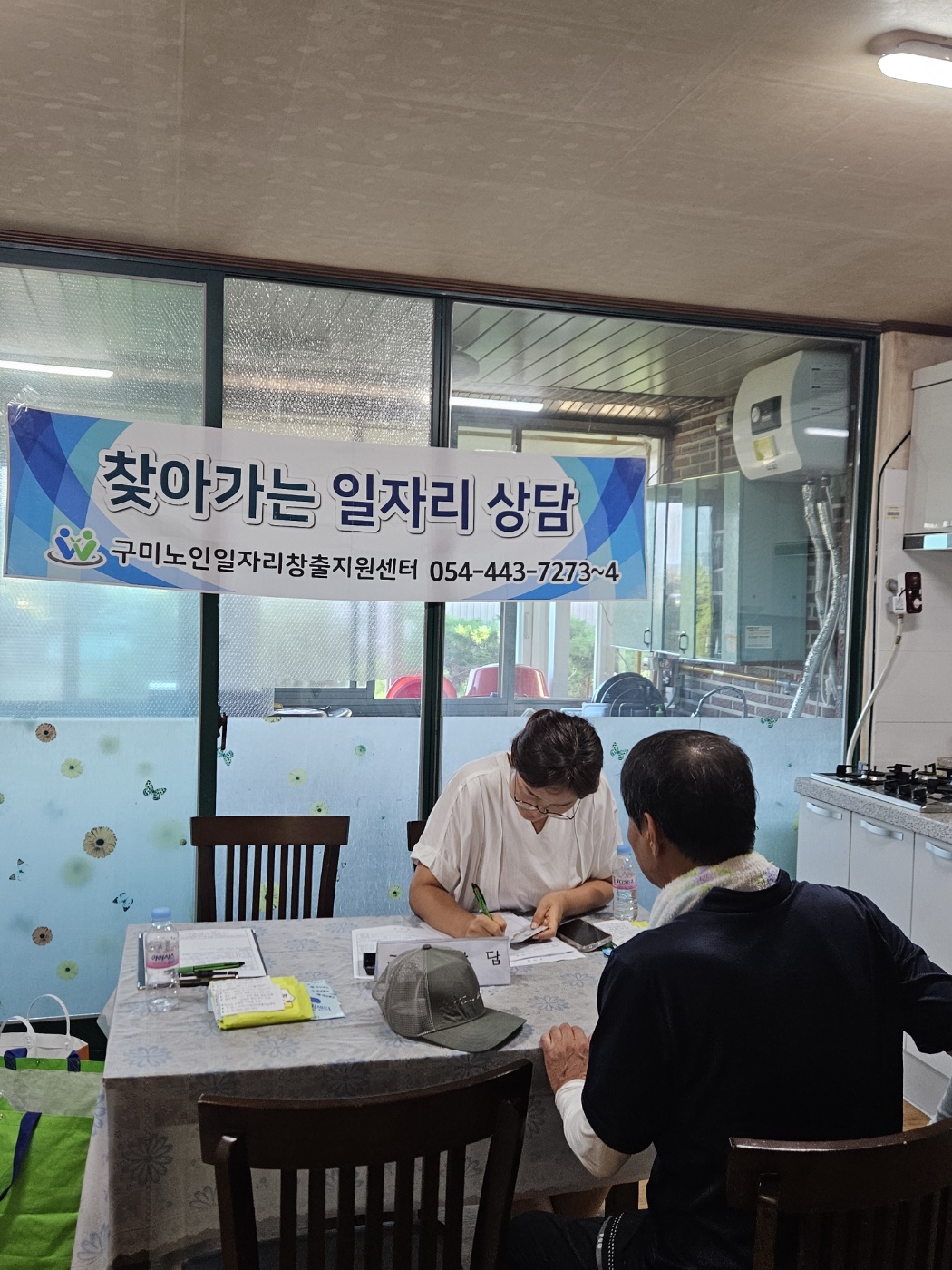 24년 찾아가는 일자리상담 / 고아에덴아파트 첨부 이미지