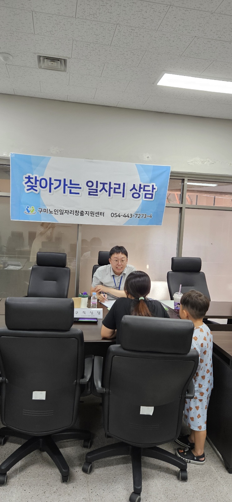 24년 찾아가는 일자리상담 /옥계 이편한세상 첨부 이미지