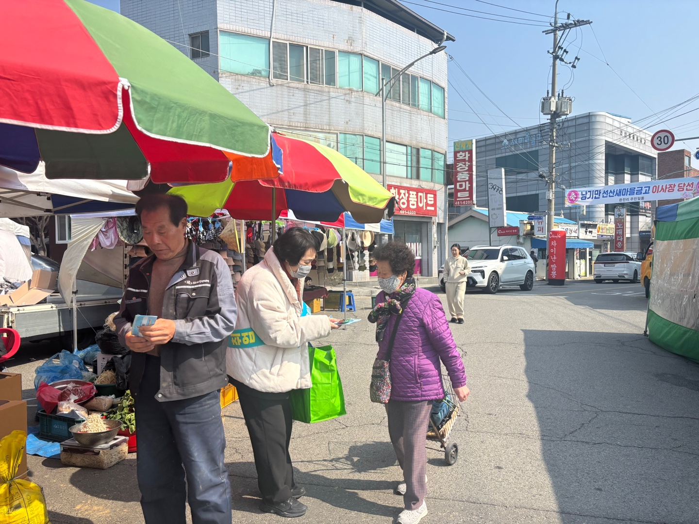 선산장 (요일장) 홍보활동 첨부 이미지
