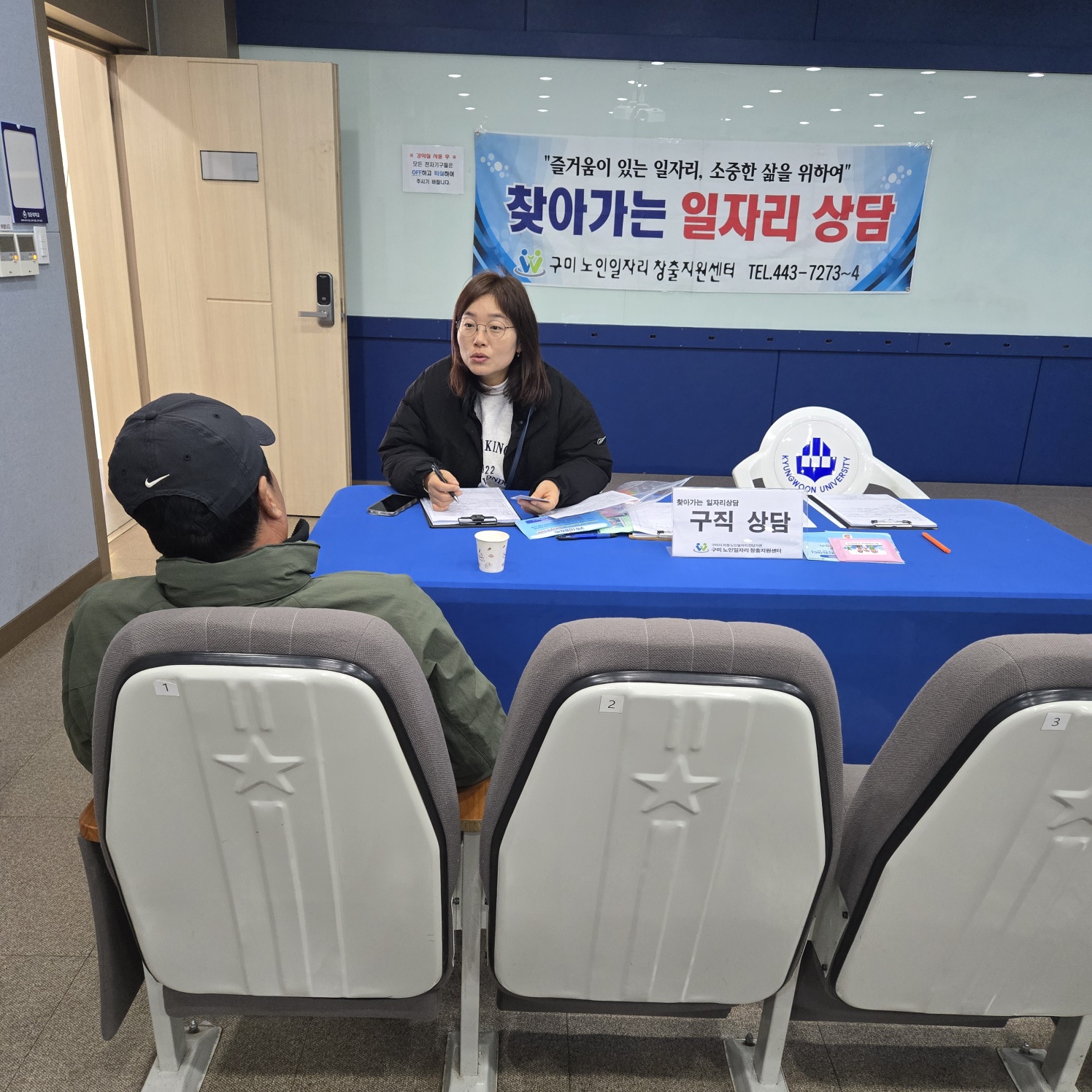 경운대학교 찾아가는 상담  11월4주 첨부 이미지