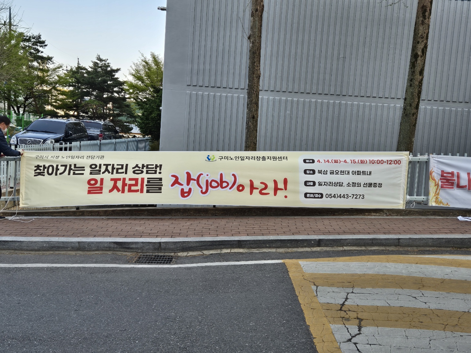 찾아가는 아파트 상담 일정 1차  첨부 이미지
