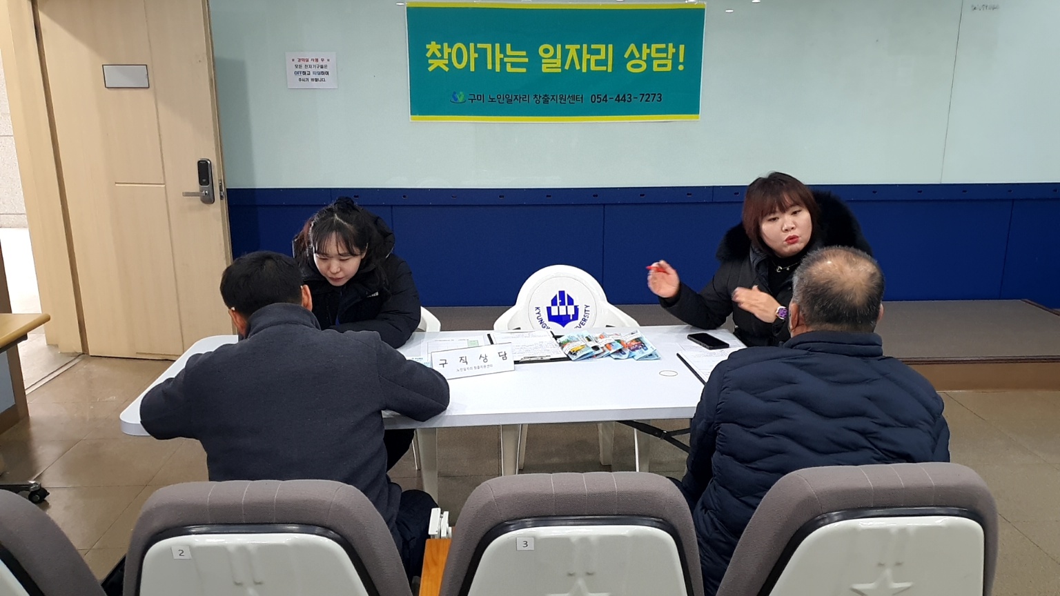  경운대학교 찾아가는 상담 2월1주 첨부 이미지