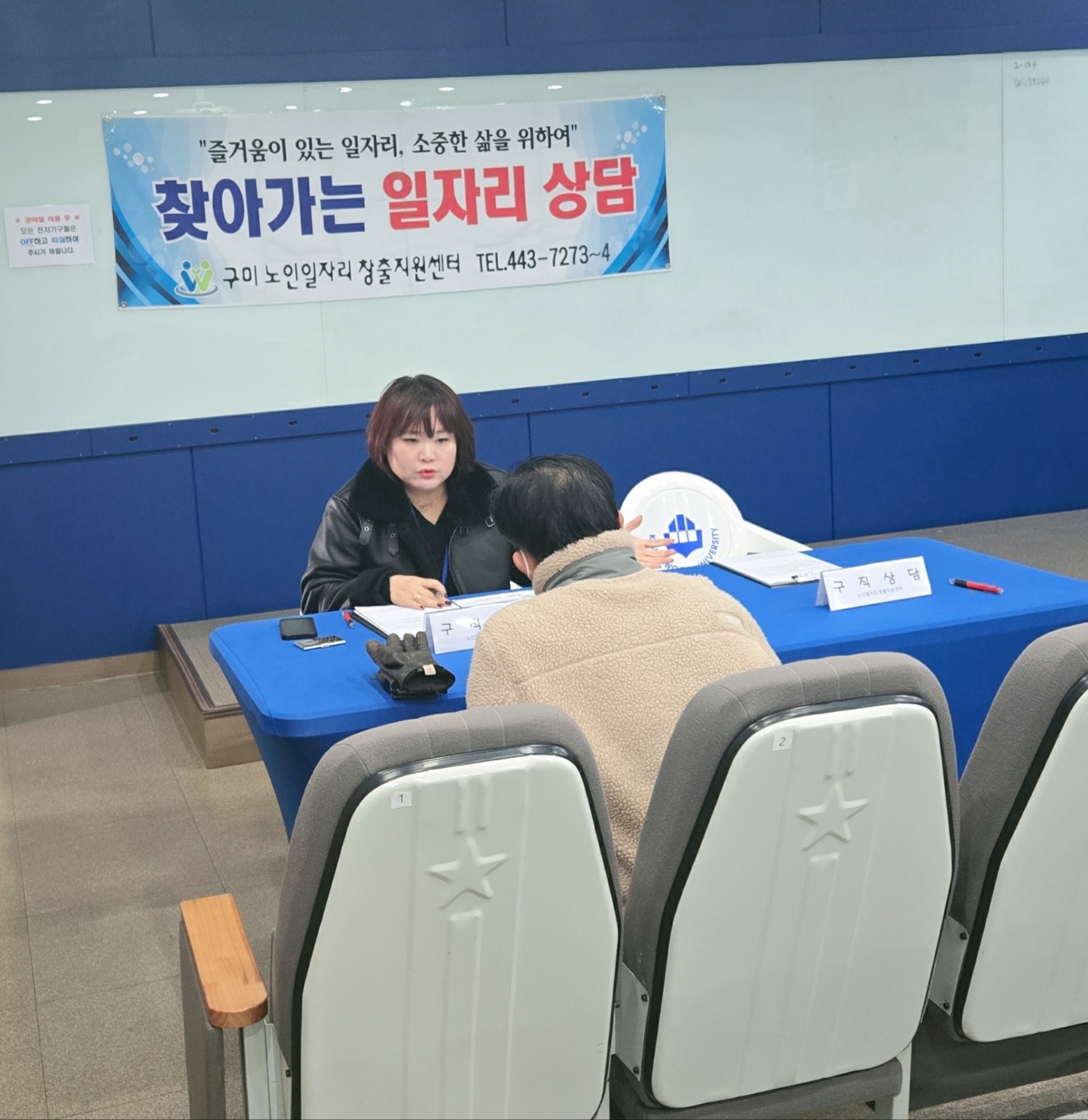 2025년 경운대학교 찾아가는 상담 1월1주 첨부 이미지