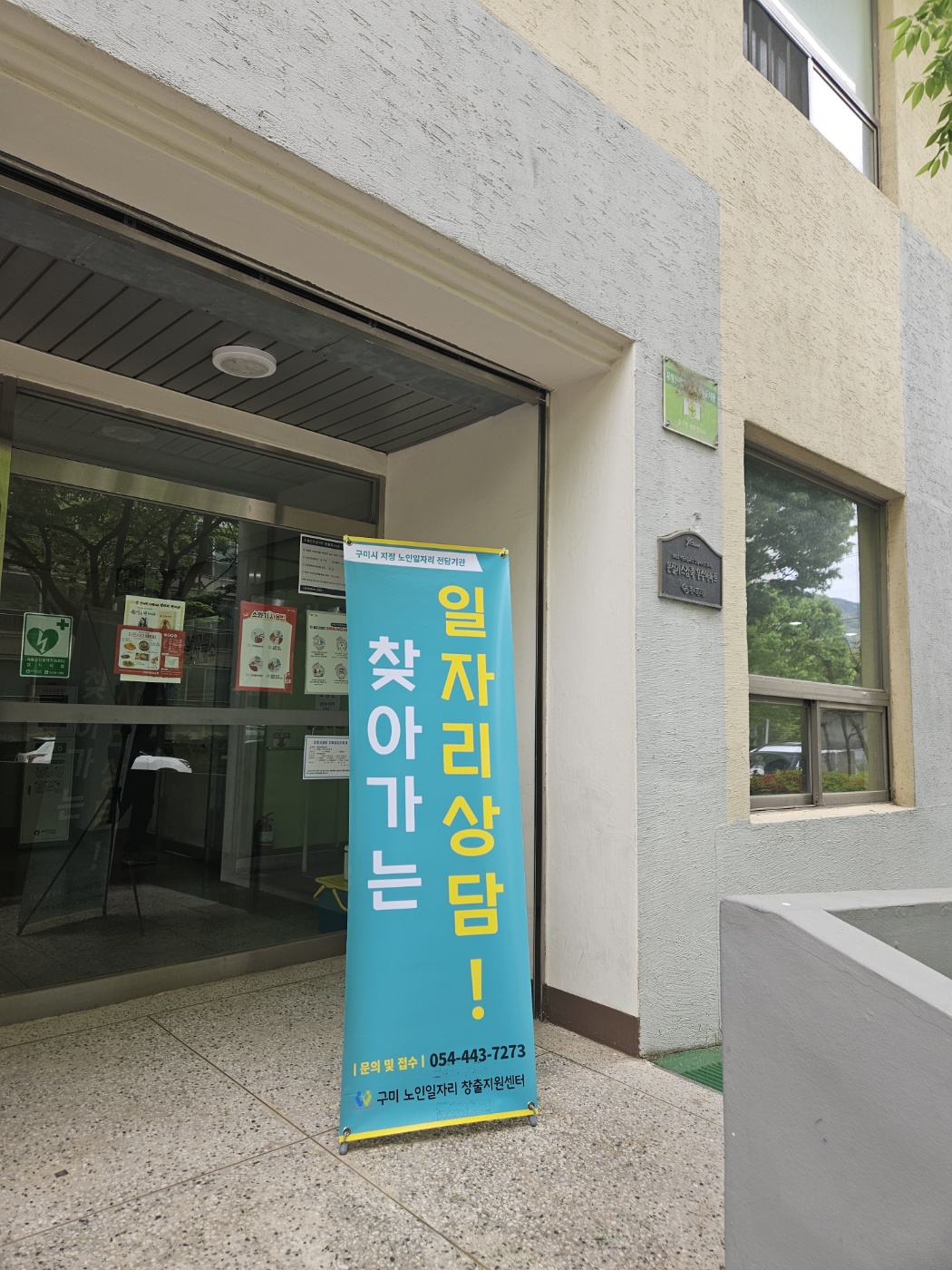 찾아가는 아파트상담 2회차-상모 우방신세계1단지 첨부 이미지
