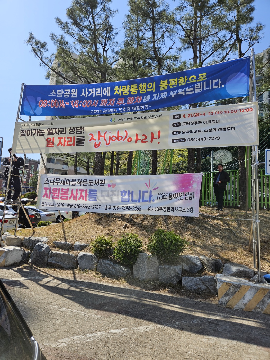 찾아가는 아파트상담 일정  2차  첨부 이미지