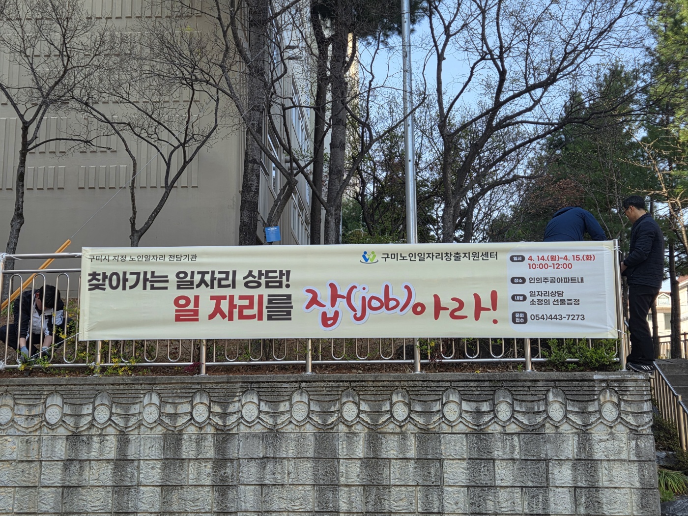 찾아가는 아파트 상담 일정 1차  첨부 이미지