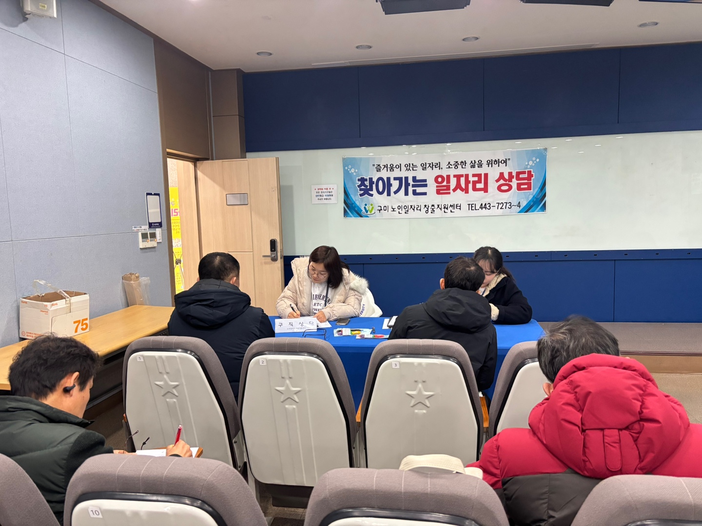 2025년 경운대학교 찾아가는 상담 1월1주 첨부 이미지