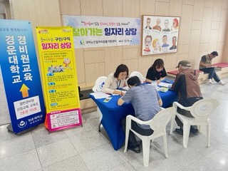 찾아가는 경운대상담 1일차 첨부 이미지