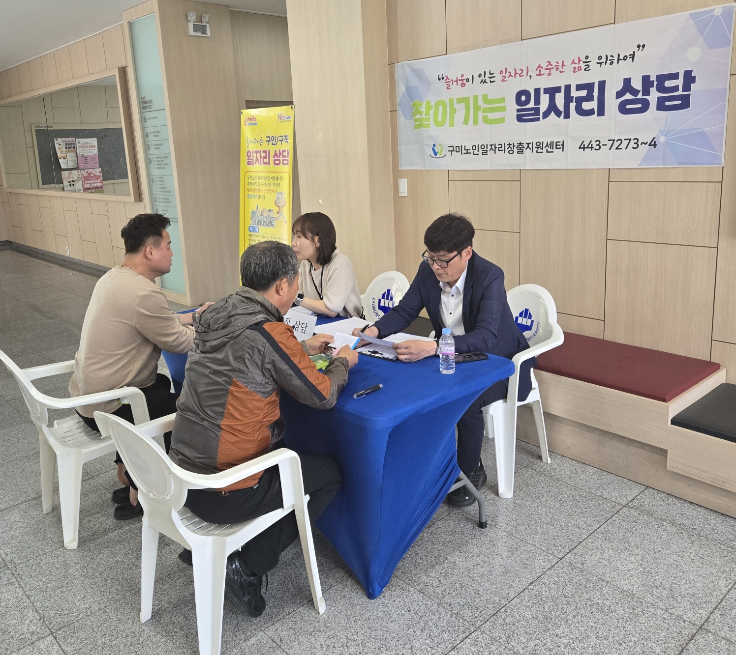 찾아가는 경운대 상담 2일차 첨부 이미지