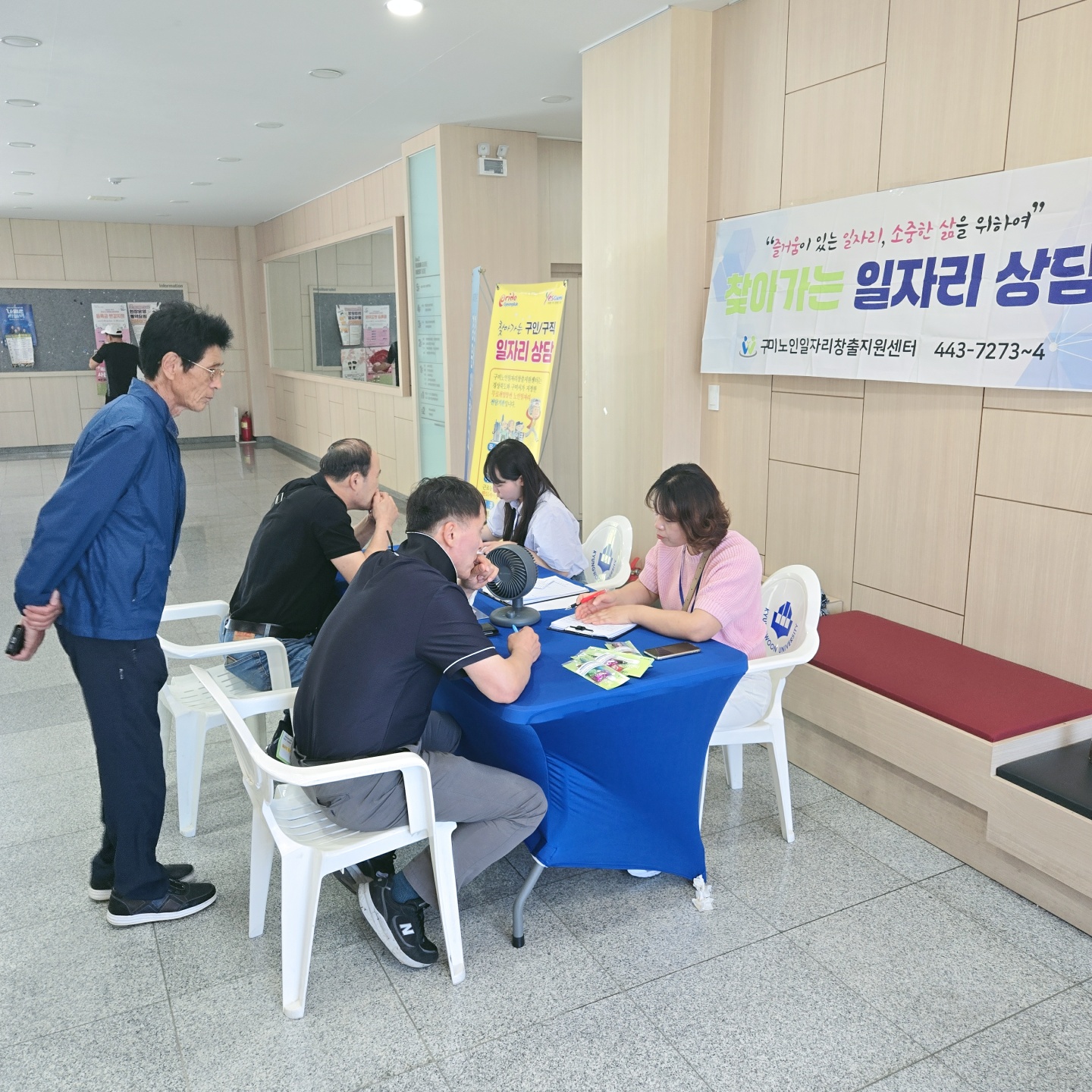 찾아가는 상담 경운대학교 1일차 첨부 이미지