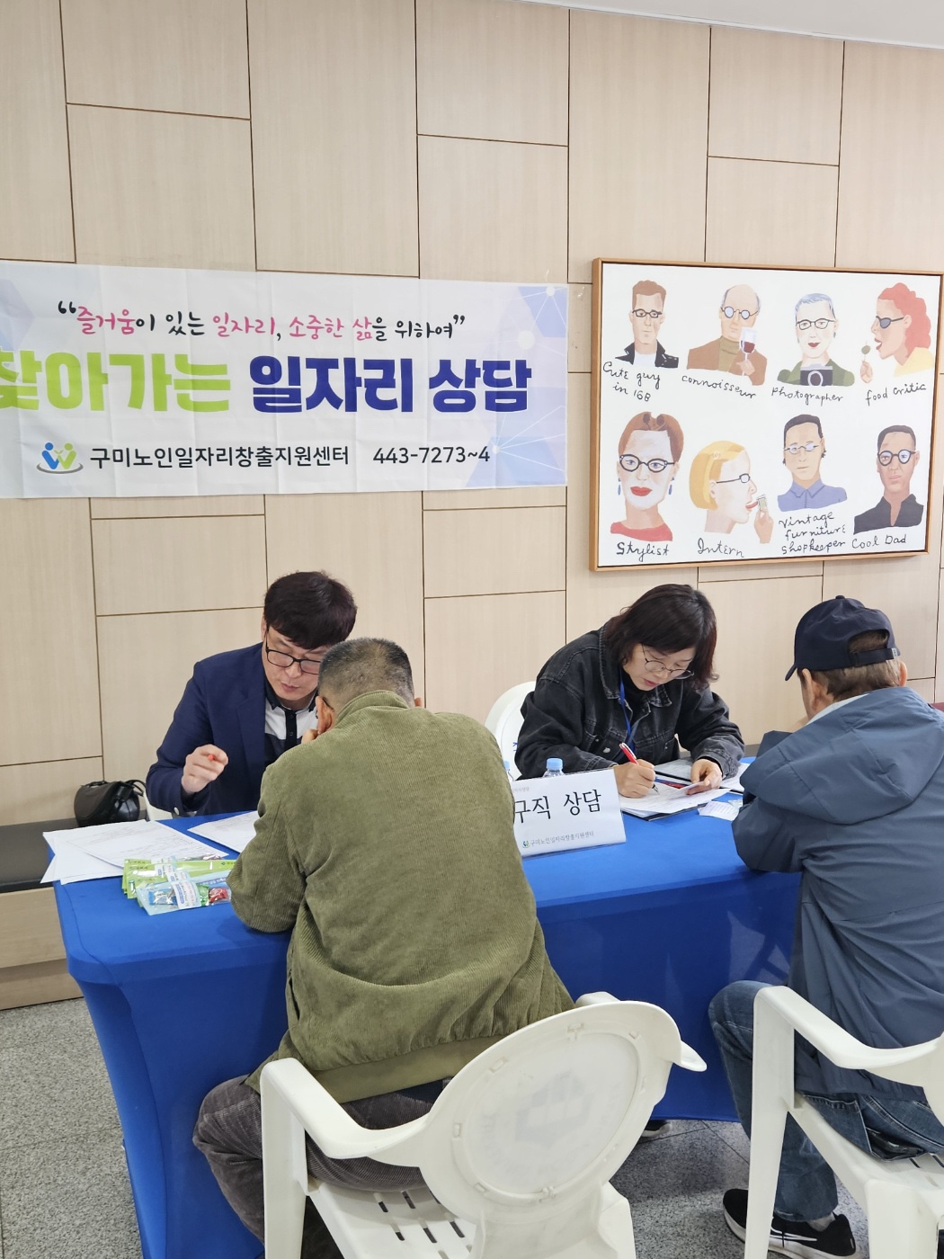찾아가는 경운대학교 상담  1일차 첨부 이미지