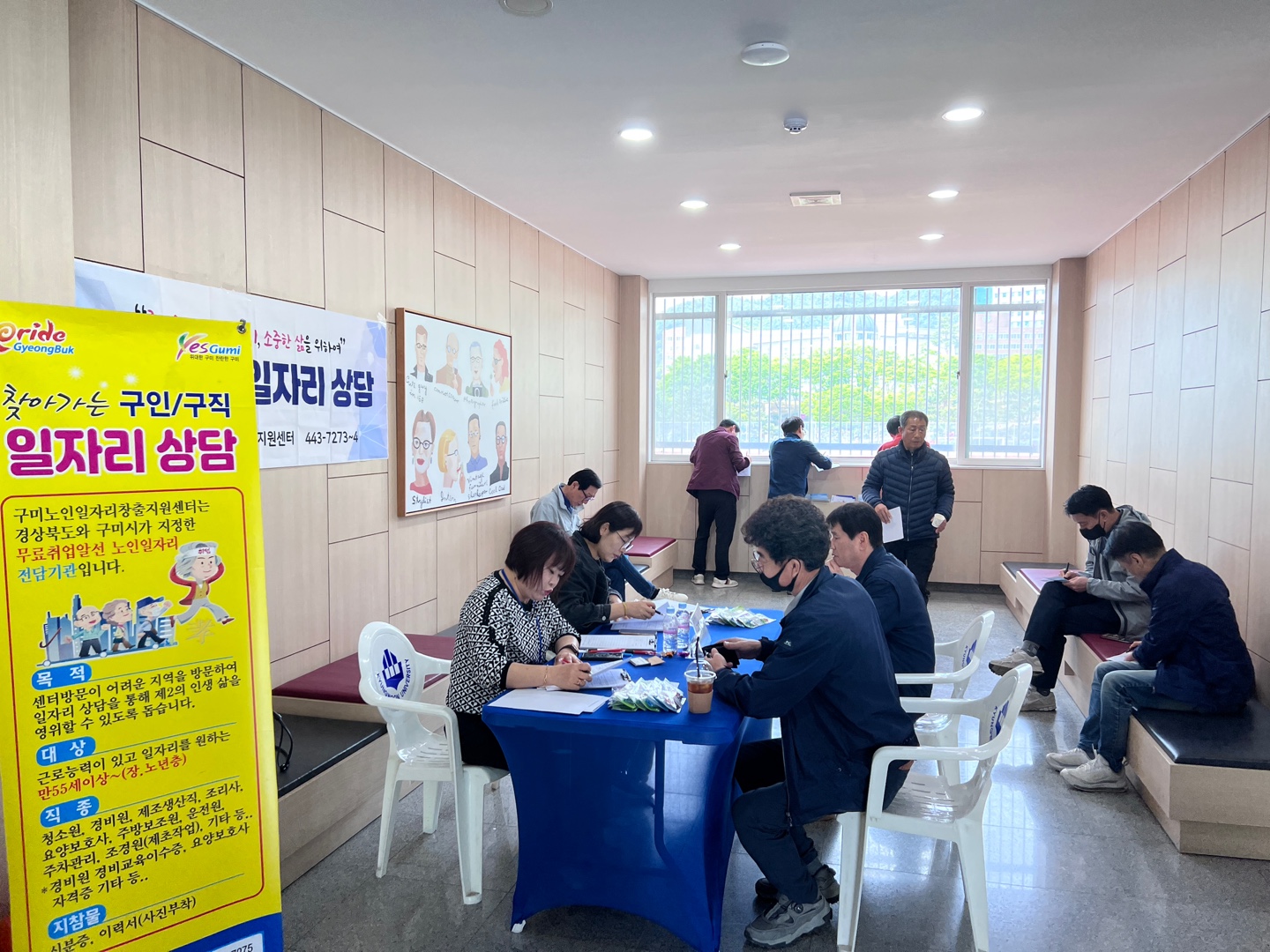 찾아가는 경운대학교 상담  1일차 첨부 이미지