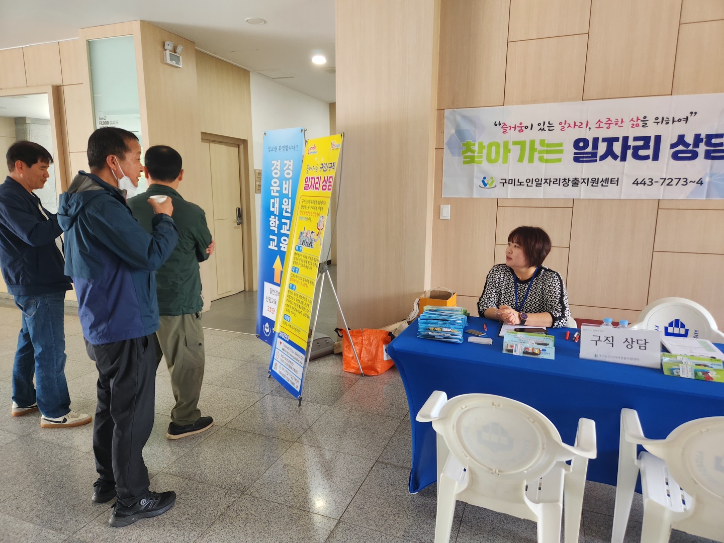 찾아가는 경운대학교 상담  1일차 첨부 이미지