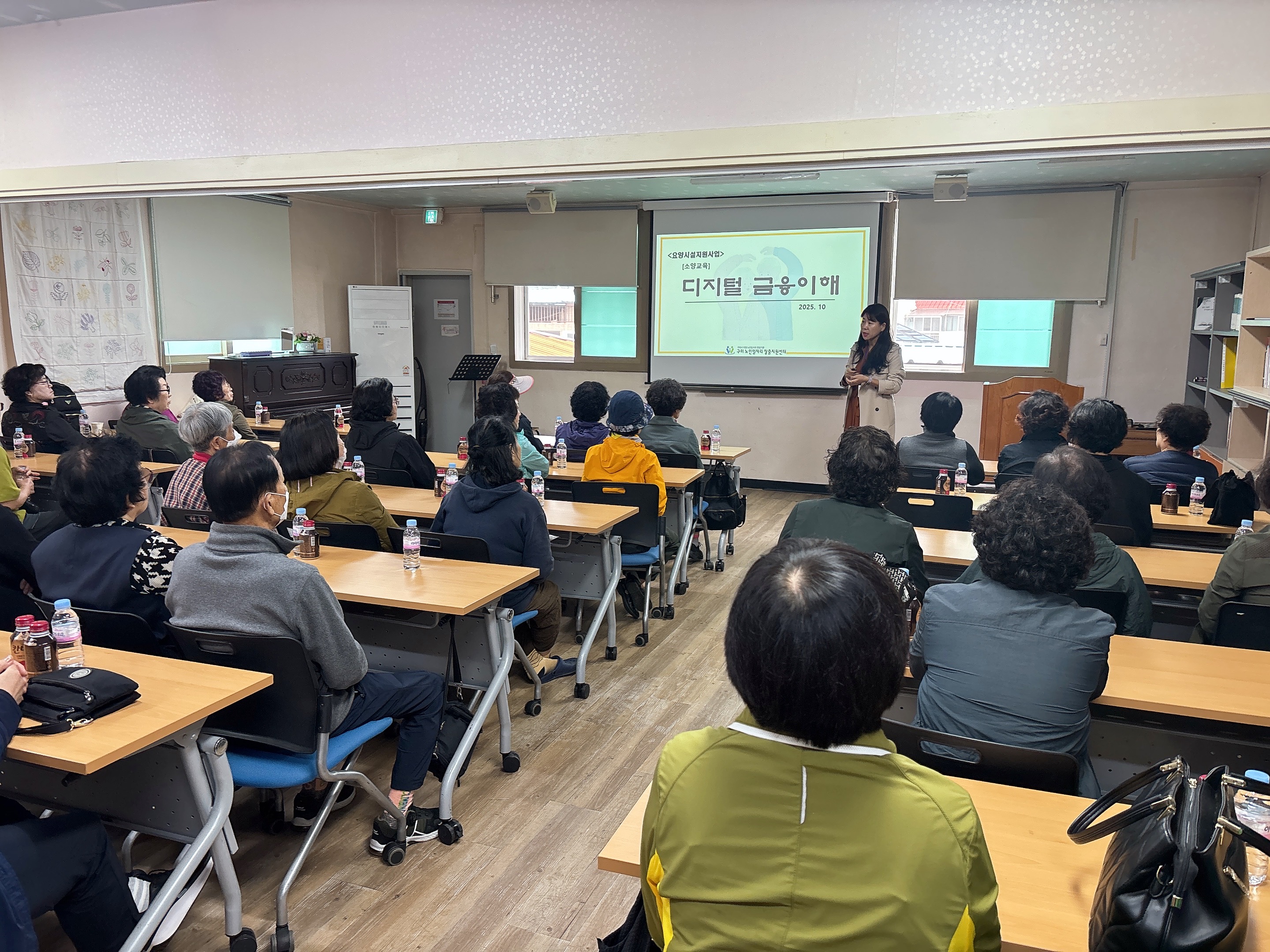 2025년 요양시설지원사업 참여자 소양, 직무교육 실시 10월 첨부 이미지